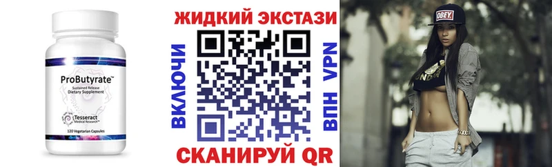 купить  цена  Островной  Бутират оксибутират 