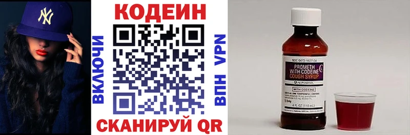Codein Purple Drank  Островной 