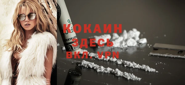 кокаин VHQ Арсеньев