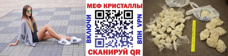 Меф кристаллы Островной