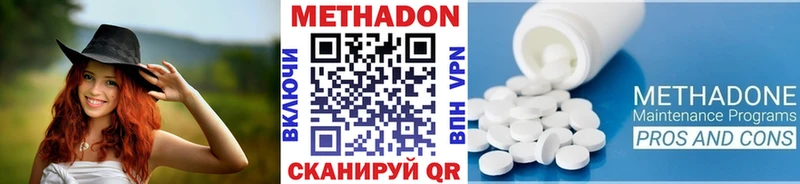 МЕТАДОН VHQ  Островной 